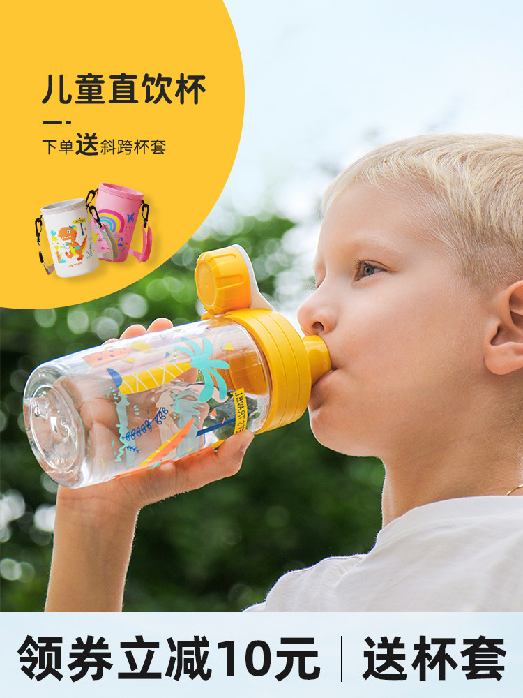 一年级水杯、夏季水杯、儿童直饮水杯、女童水壶、学校专用塑料杯