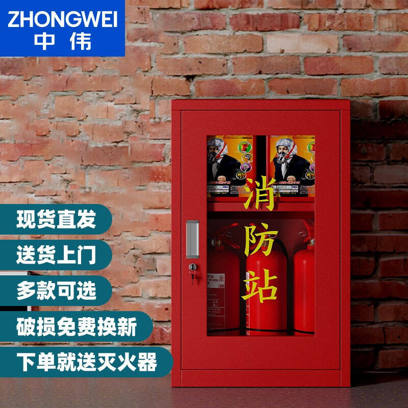 中伟消防柜消防器材工具柜灭火器置放柜展示柜800*500*250mm不含高性价比高么？