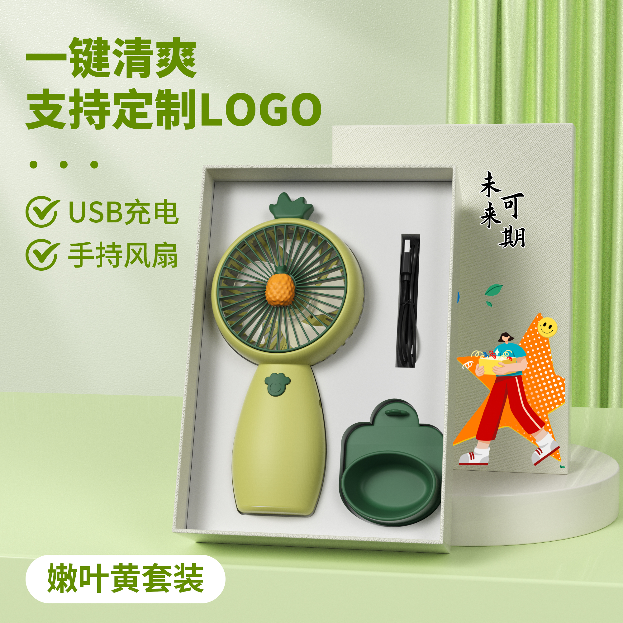 六一儿童节手持小风扇可爱便携式随身小型静音迷你学生usb可充电超长续航大风力宿舍办公室桌面定制logo图案