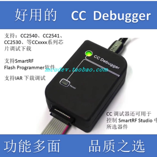 CC Debugger 原装外壳 蓝牙zigbee仿真器2540 2541 2530 协议分析