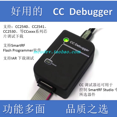 CCDebugger原装外壳蓝牙Zigbee