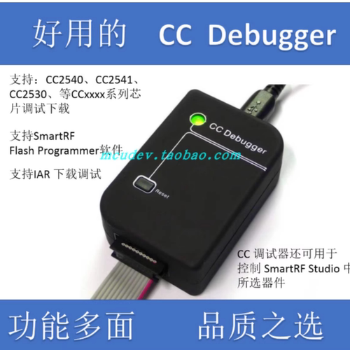 CCDebugger原装外壳蓝牙Zigbee