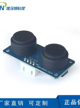 防水超声波测距模块/双探头测距/JSN-SR04T/0 盲区机器人避障