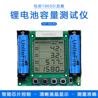 XH-M239 真實(shí)容量測(cè)試儀18650鋰電池AH負(fù)載檢測(cè)儀模塊數(shù)字高精度