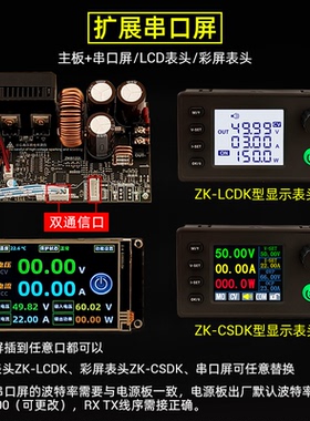 6522C彩屏数控降压直流可调稳压电源恒压恒流模块22A/1400W三代