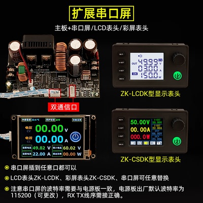 6522C彩屏数控降压直流可调稳压电源恒压恒流模块22A/1400W三代