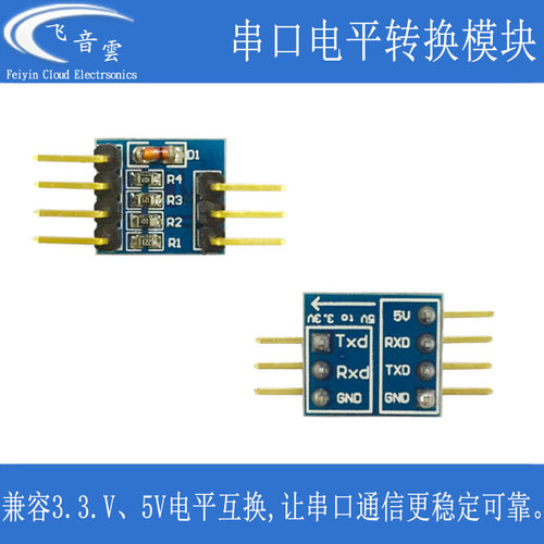 串口电平转换模块 单片机TTL 3.3V 5V互转 双向通讯  UTTL