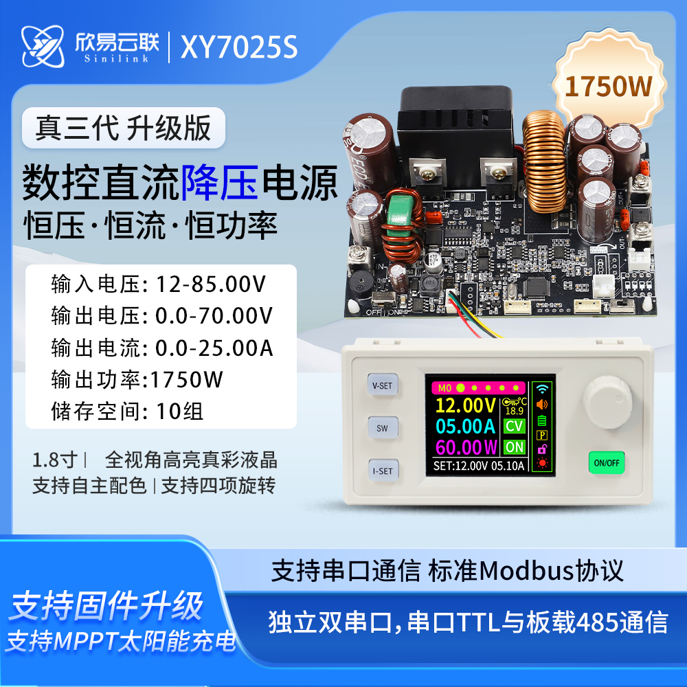 XY7025S数控直流可调稳压电源恒压恒流模块70V/25A/1750W三代升级