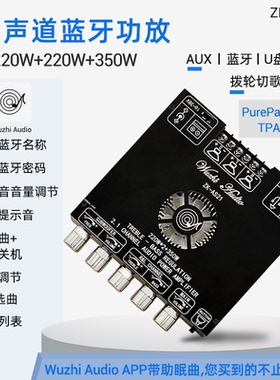 AS21 2.1声道TPA3255蓝牙数字功放板模块音调低音炮220W*2+350W