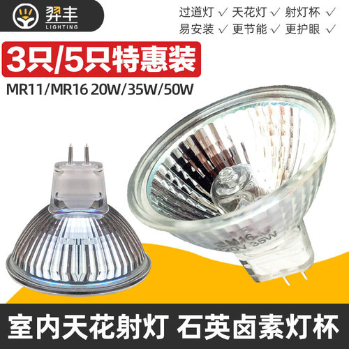 插脚石英钨丝220V卤素灯泡灯杯