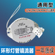 环形电子镇流器22w32w40w55w通用老式 吸顶灯圆形T5T6荧光灯整流器