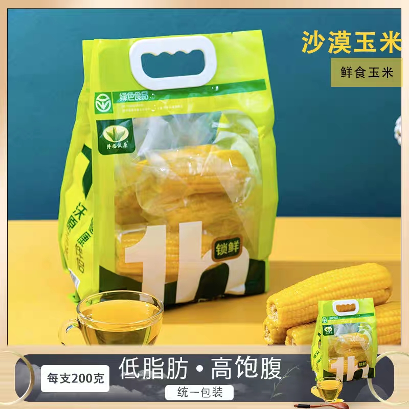 沃原【1h锁鲜】甜糯鲜食玉米1.8kg一包来自乌兰布和沙代餐营养