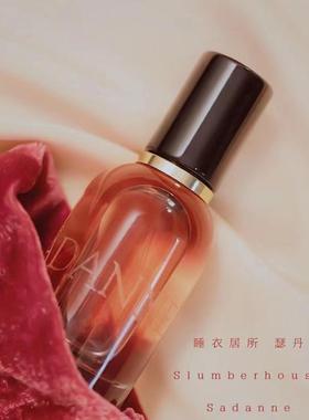 睡衣居所瑟丹Slumberhouse香水草莓酒 Mond Ore Jeke沙龙香试香