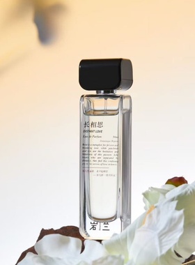 岩兰aromag香水蝴蝶花长回音许拍相思羊绒衫松烟黛墨野蒜小样