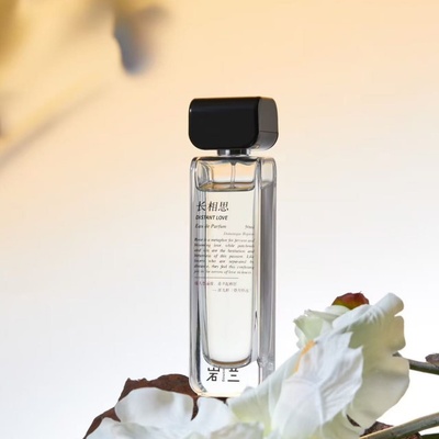 岩兰aromag香水长相思小样