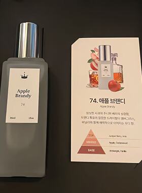 韩国小众香氛RoyalWater香水Apple brandy清新花果木质淡香小样