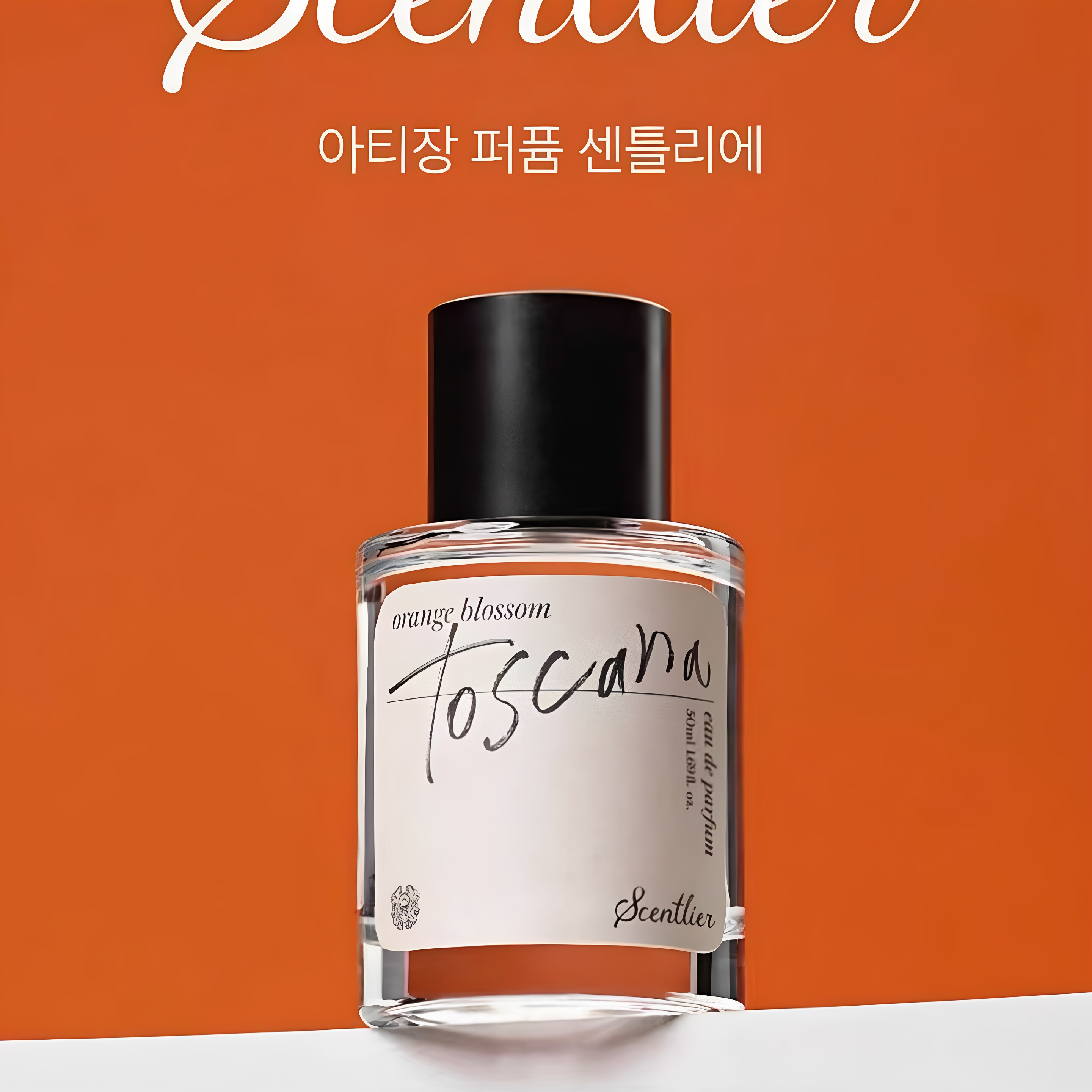 scentliel香水orangeblossom