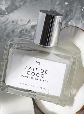 Le Monde Gourmand椰奶香水Urban Outfitters城市户外抹茶小样