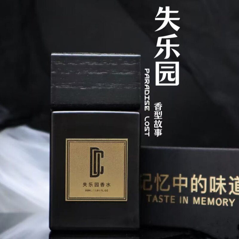 dc香氛美学香水日落山海觅谧森林禅道之木仙境之门失乐园试香小样