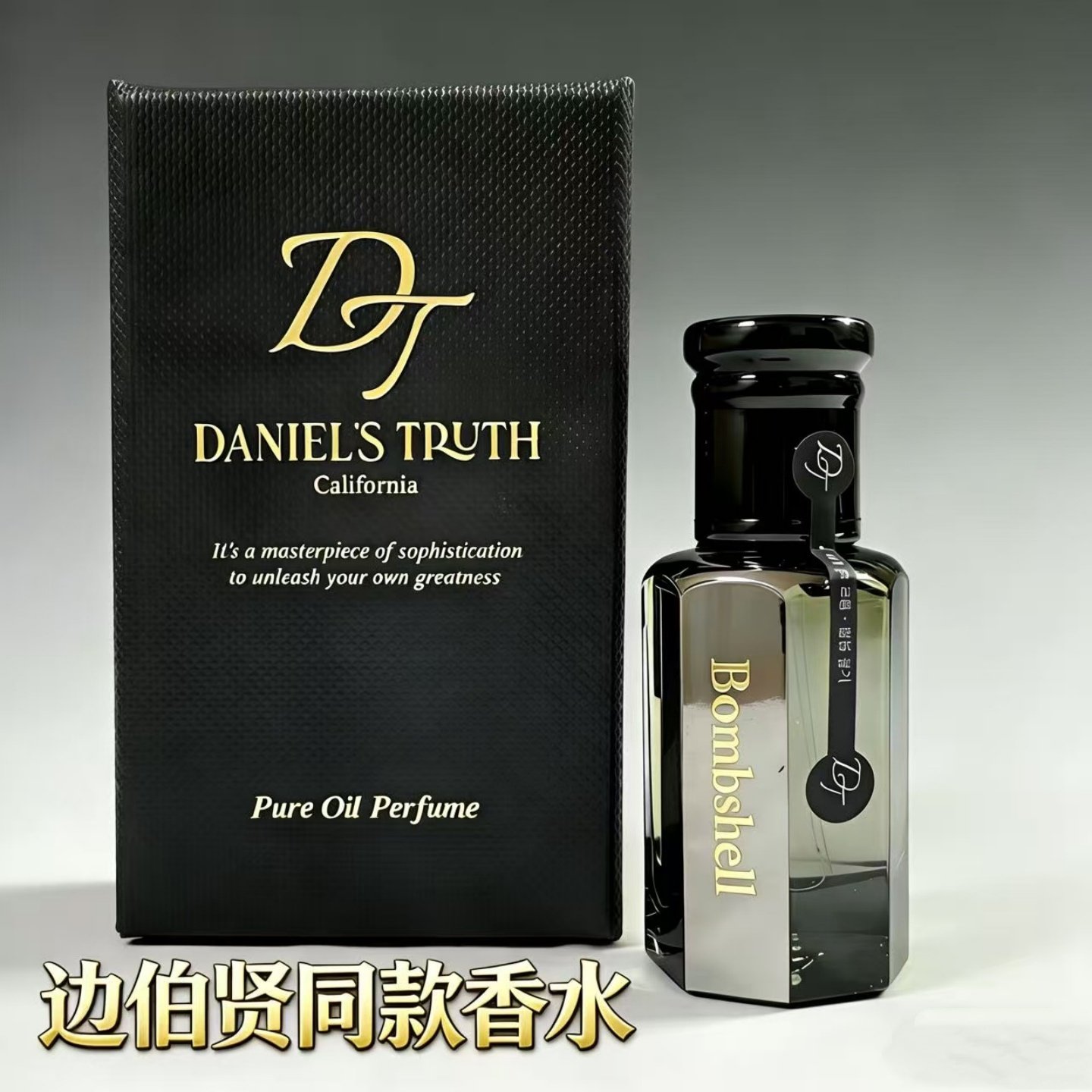 daniels truth香水Jasmine Grove韩国bombshell边伯贤同款小样