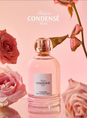 condense香水法国珂蒂丝新桥之吻玫瑰藤下凡尔赛微风塞纳之梦小样