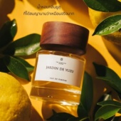 泰国Vive Tea小样 Yuzu柚子花园Twilight Perfume香水Jardin