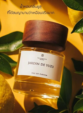 泰国Vive Perfume香水Jardin de Yuzu柚子花园Twilight Tea小样