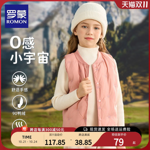 罗蒙儿童羽绒马甲女童背心轻薄款学生男童内胆宝宝秋冬款外穿坎肩
