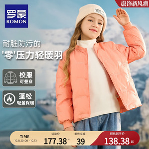 罗蒙女童羽绒服冬季新款儿童秋冬装轻薄男童保暖羽绒内胆短款外套