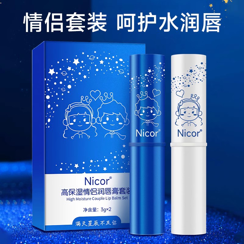nicor情侣润唇膏滋润保湿补水男士无色唇膏-第4张图片-提都小院