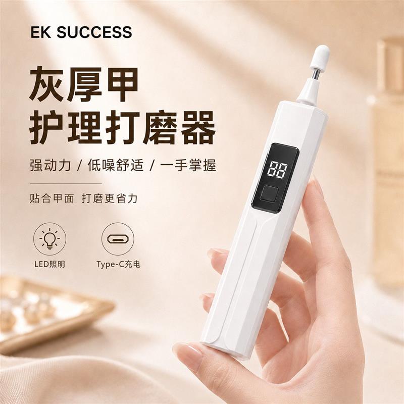 灰甲专用磨甲神器灰指甲电动打磨机厚指甲指修甲刀灰甲指甲剪修脚