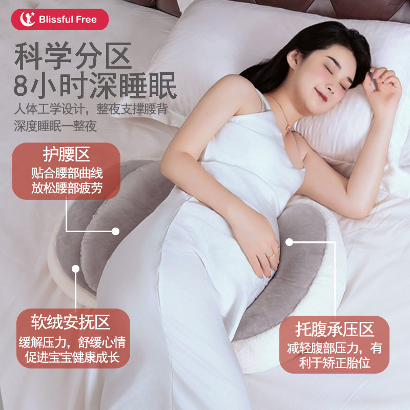 一件孕妇枕头护腰侧睡枕托腹睡觉靠枕侧卧枕怀孕期u型抱枕神