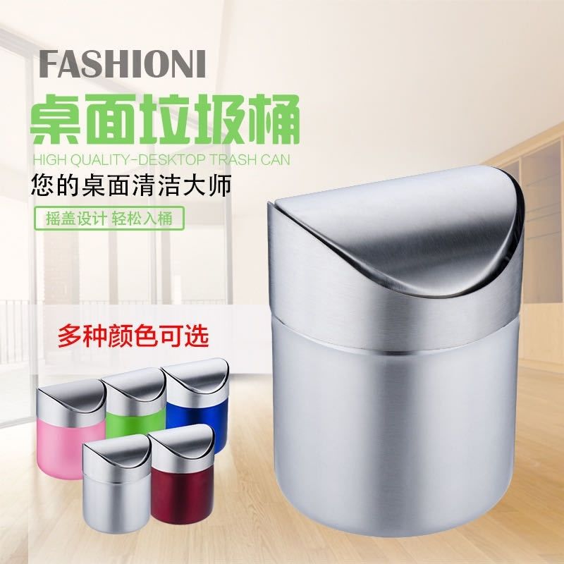 不锈钢桌面迷你垃圾桶办