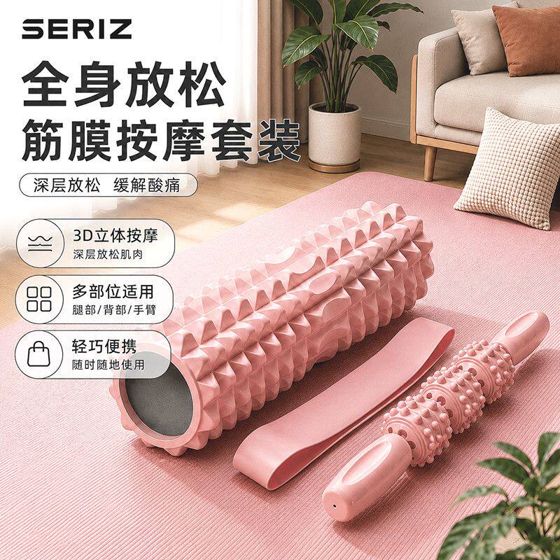 泡沫轴组合装肌肉放松按