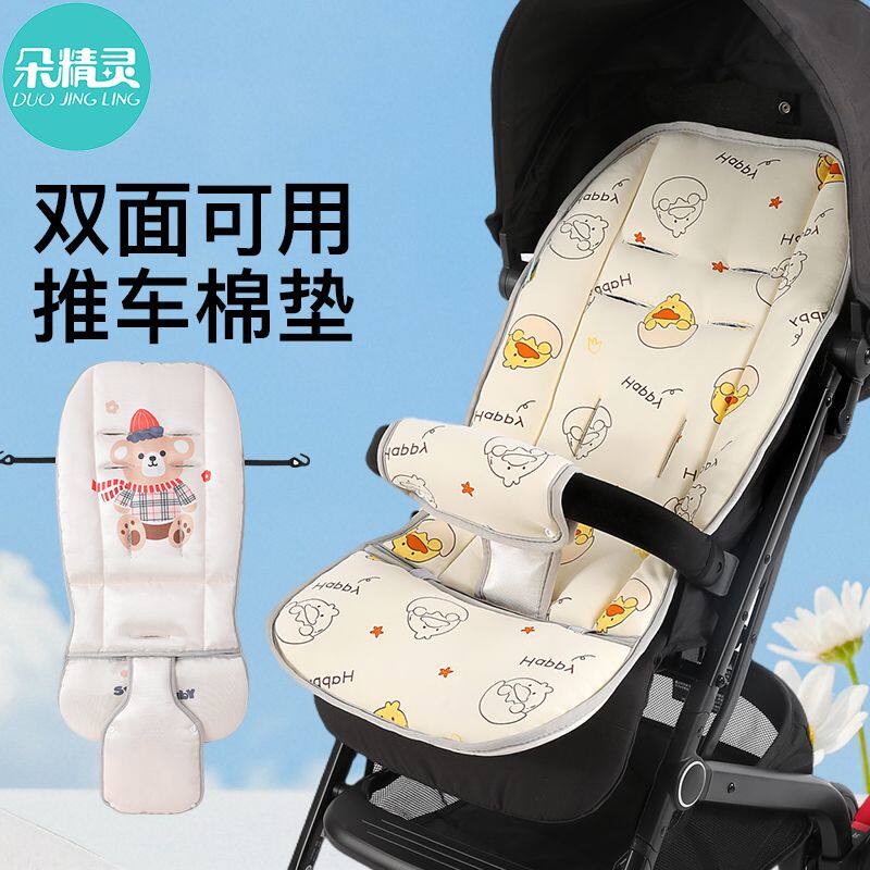 婴儿推车坐垫凉席垫夏季