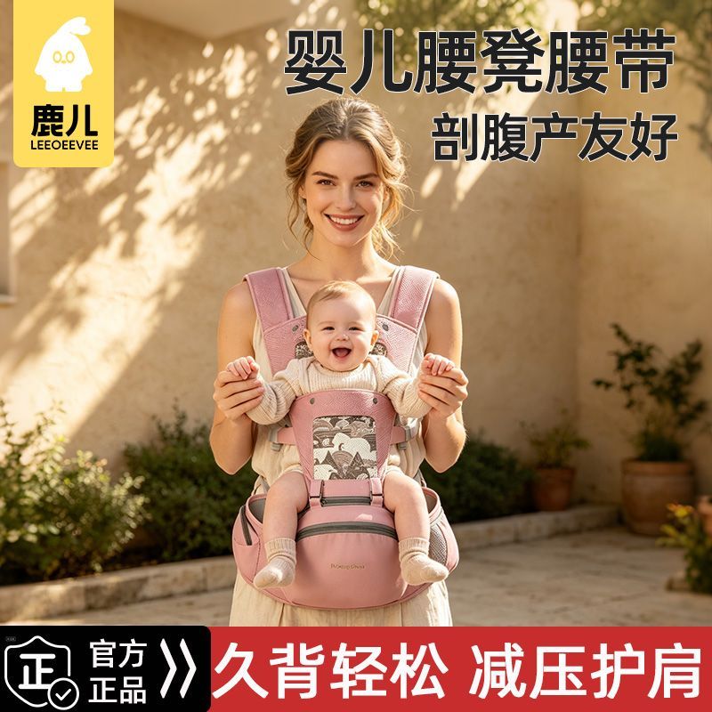 婴儿腰凳背带二合一四季