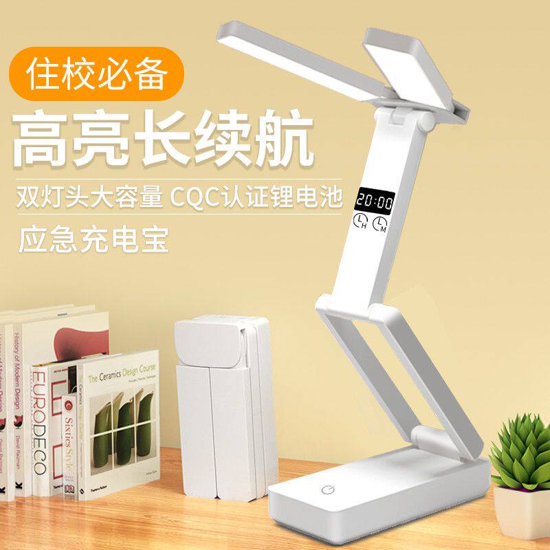 折叠式充电台灯可专用LED