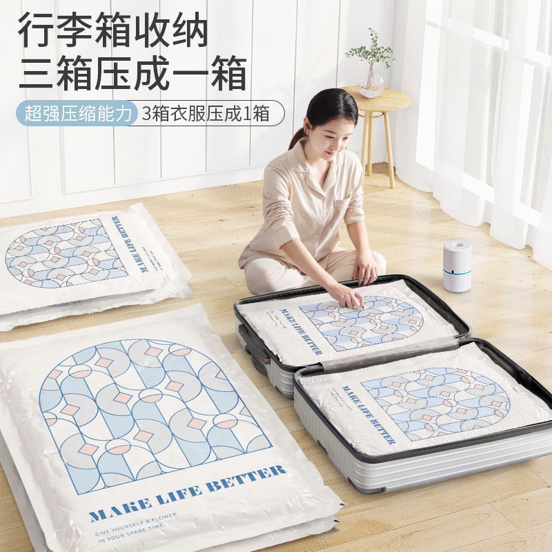 真空压缩袋衣物收纳袋被