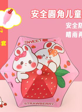 防水套圆角儿童小雨伞男