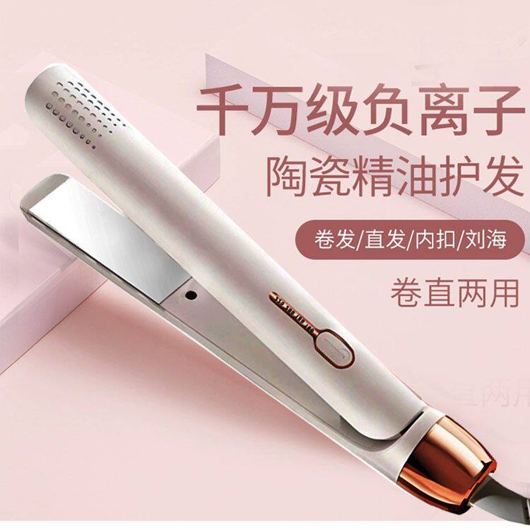 直板夹发卷发两用小型负