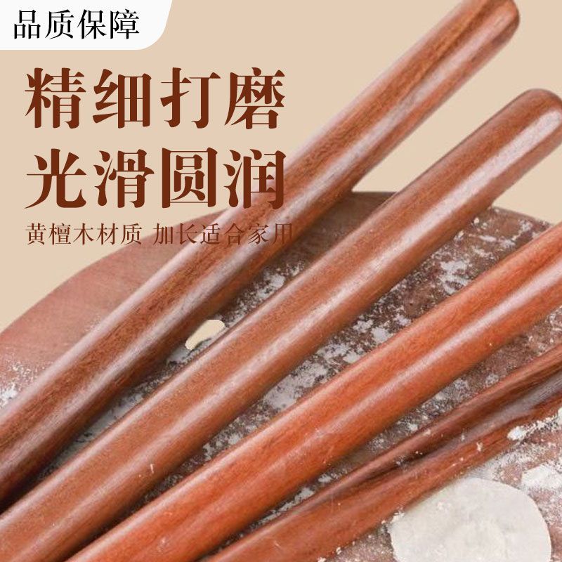 檀木擀面杖家用实木杆面