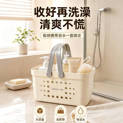 洗澡提篮游泳健身透气浴