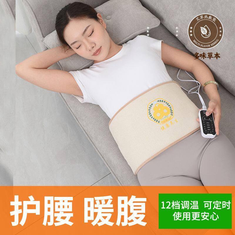 暖宫护腰带电加热热敷包