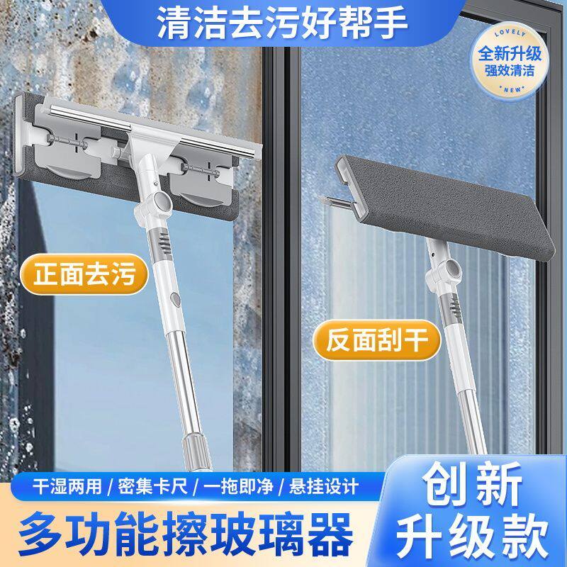 伸缩杆三合一旋转擦玻璃