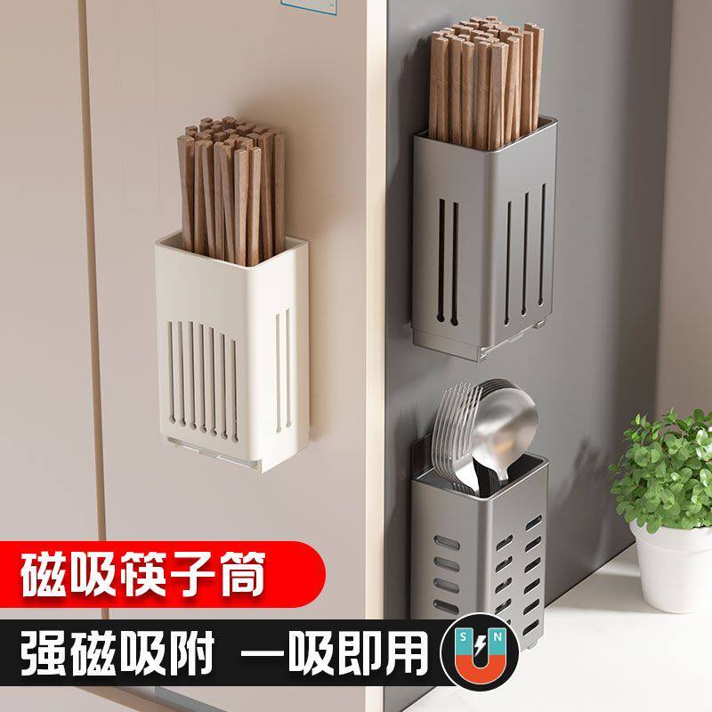 磁吸置物架家用厨房冰箱
