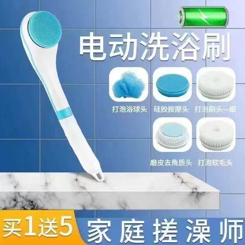 电动洗澡搓背神器全自动