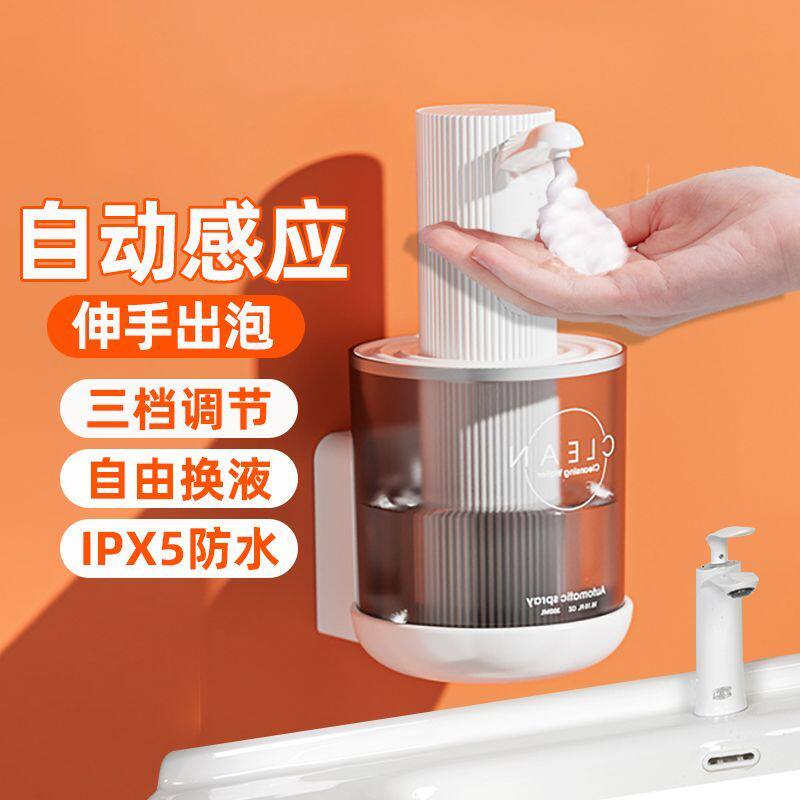 自动感应洗手液机电动智