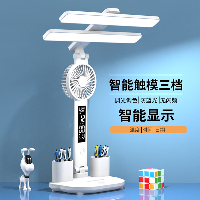 护眼led台灯书桌学生宿舍触摸调光充电学习儿童卧室床头台灯礼品