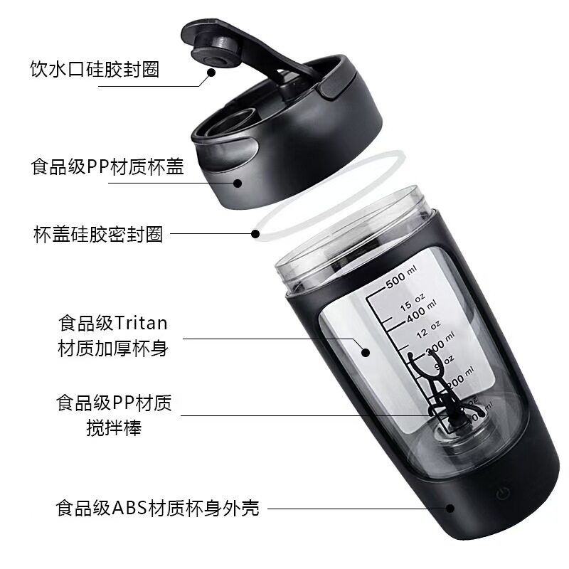 严选充电款电动奶昔摇摇杯健身蛋白粉带刻度运动搅拌杯配粉盒