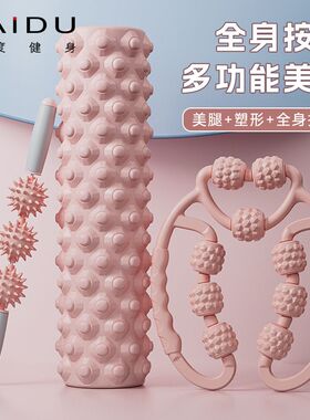 泡沫滚轴初学者肌肉放松